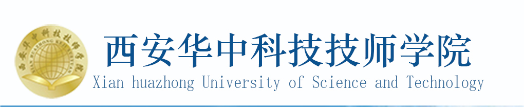 西安华中科技技师学院