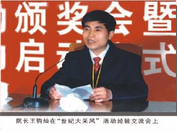 院长寄语